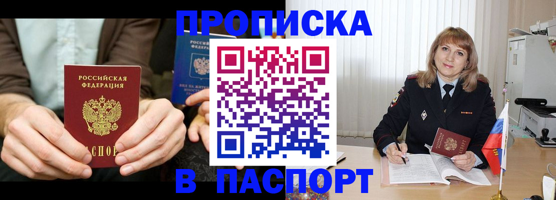 временная регистрация 2025 в Сосногорске
