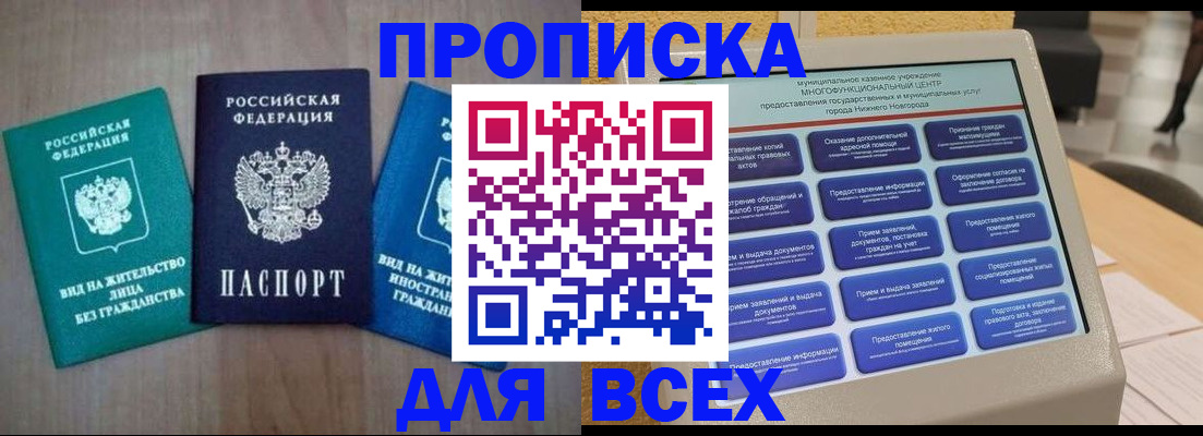 временная регистрация недорого в Сосногорске